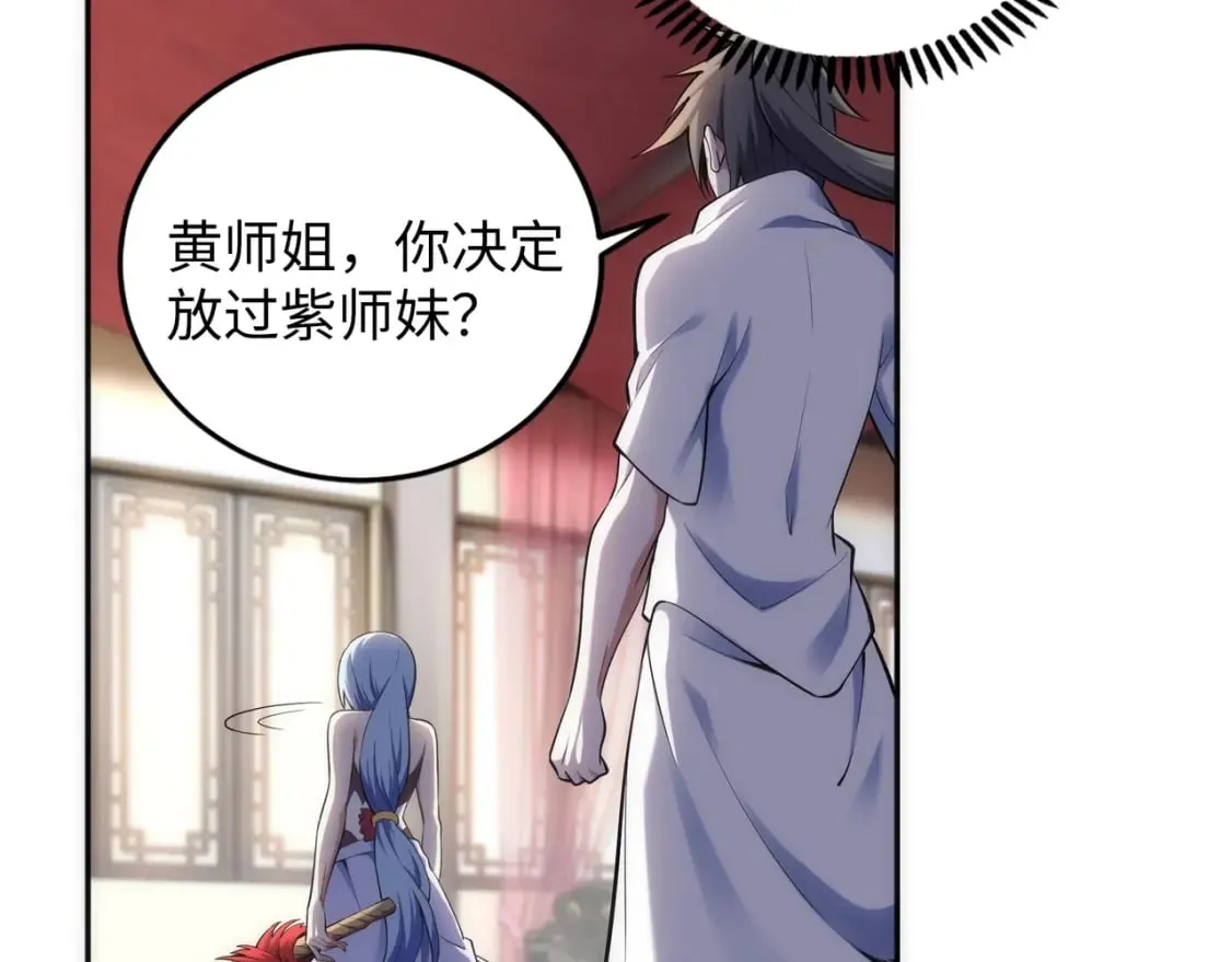 第82话 虚惊一场 第74页
