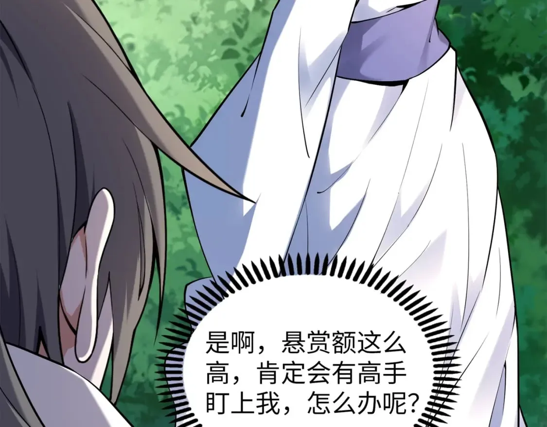 第82话 虚惊一场 第88页
