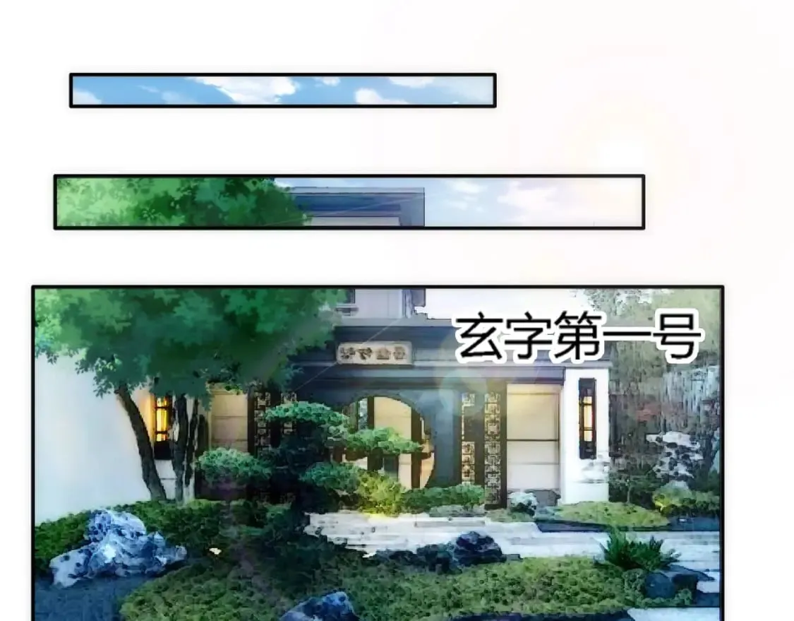 第83话 师姐的穿着为何如此华丽 第5页
