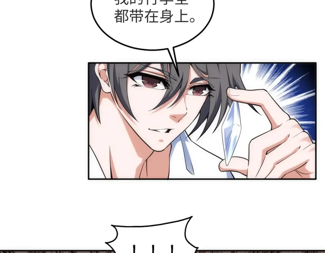 第83话 师姐的穿着为何如此华丽 第16页