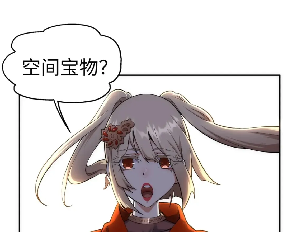 第83话 师姐的穿着为何如此华丽 第19页