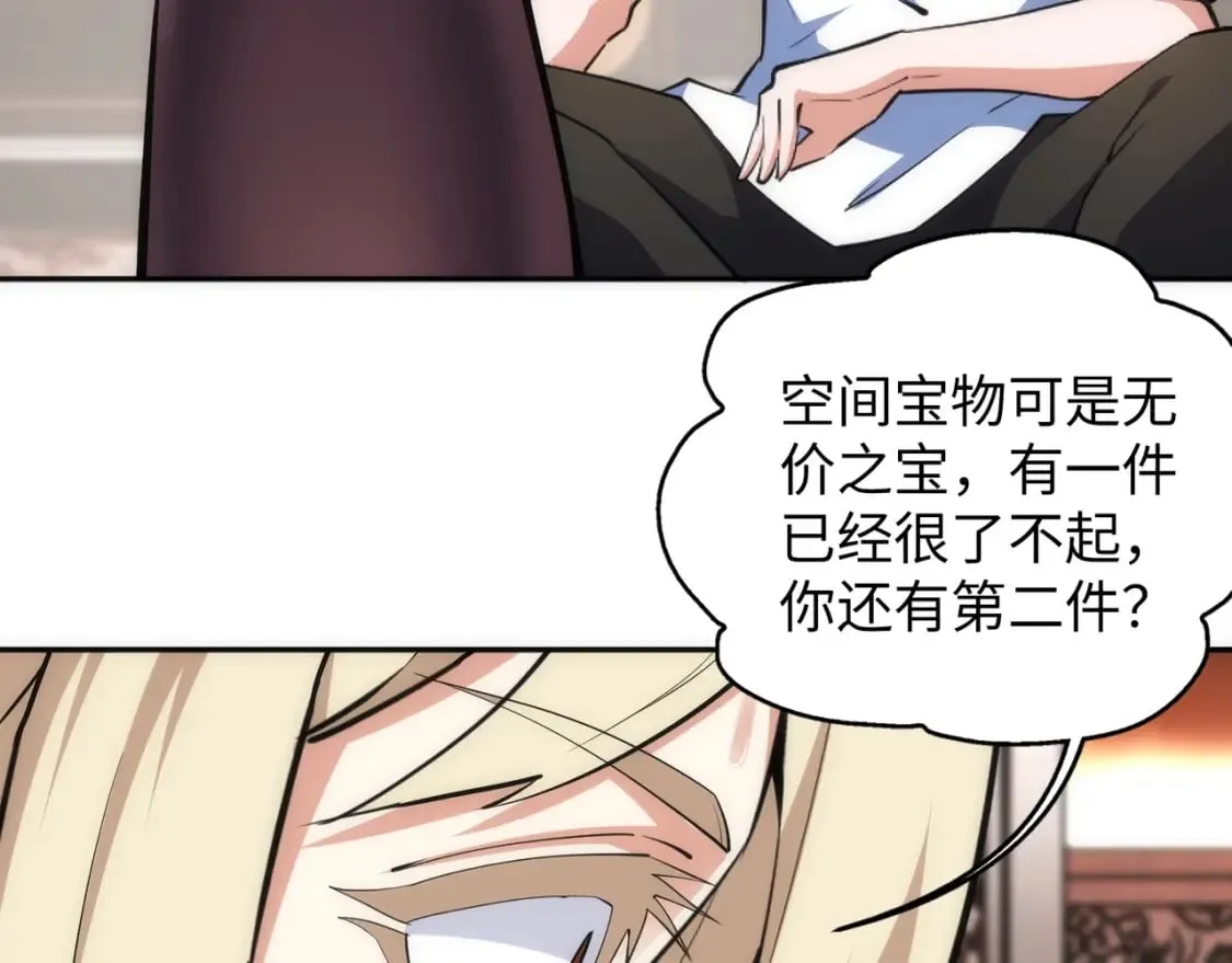 第83话 师姐的穿着为何如此华丽 第23页