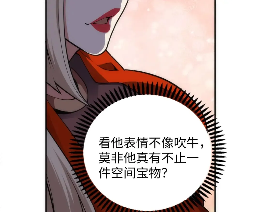 第83话 师姐的穿着为何如此华丽 第27页