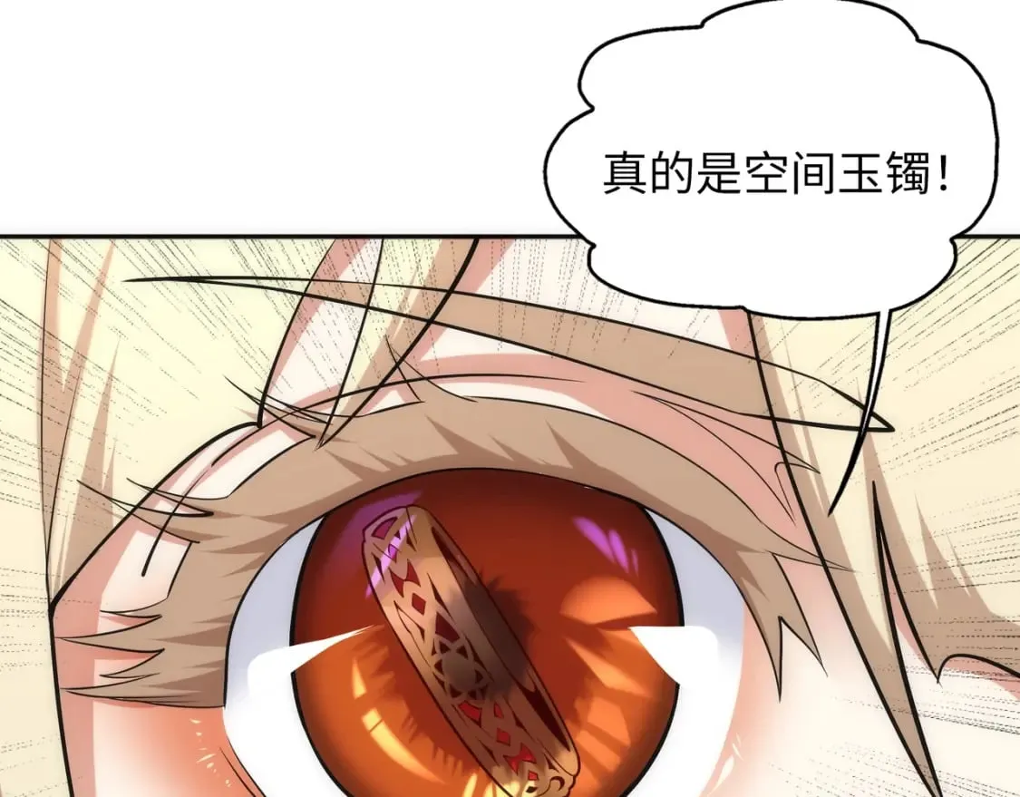 第83话 师姐的穿着为何如此华丽 第59页