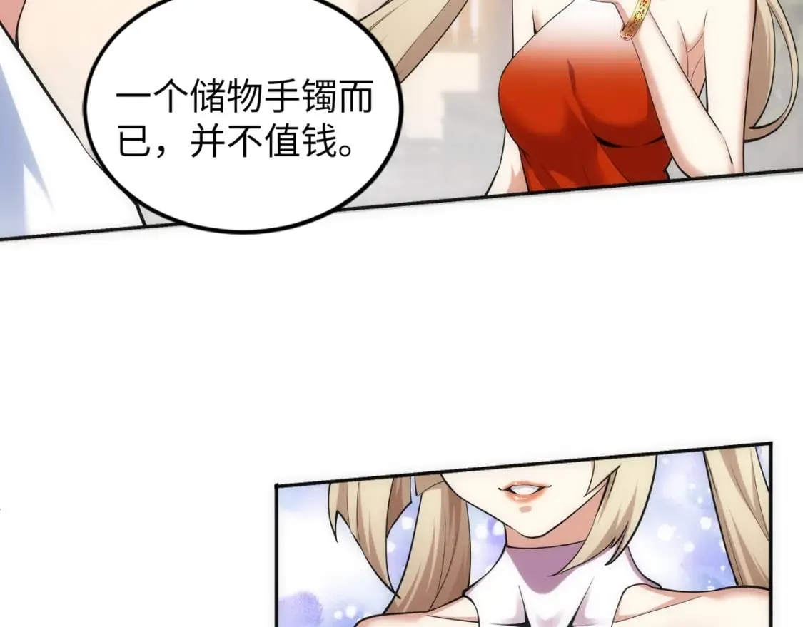 第83话 师姐的穿着为何如此华丽 第62页