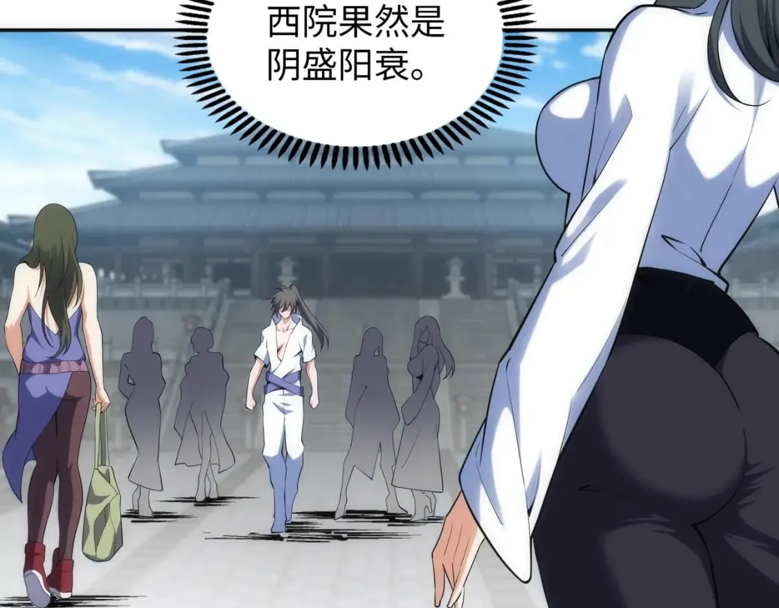 第83话 师姐的穿着为何如此华丽 第80页