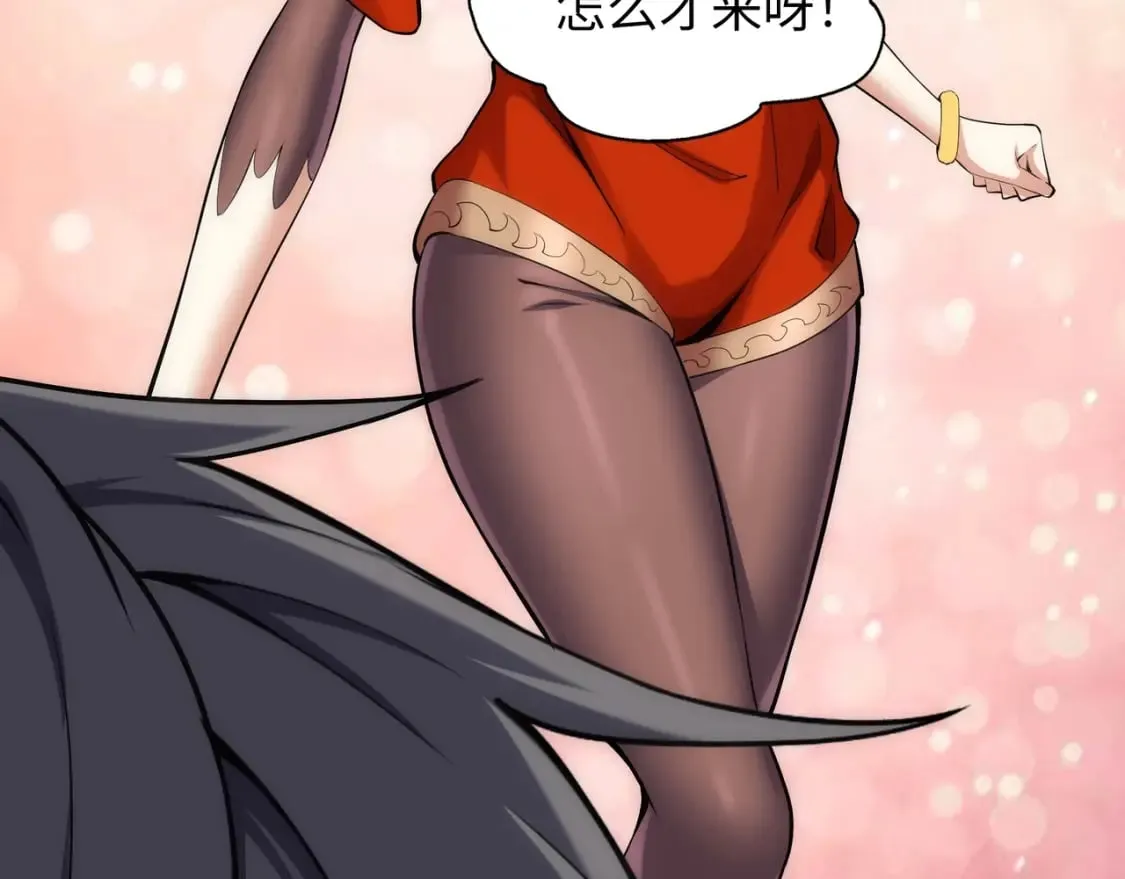 第83话 师姐的穿着为何如此华丽 第85页