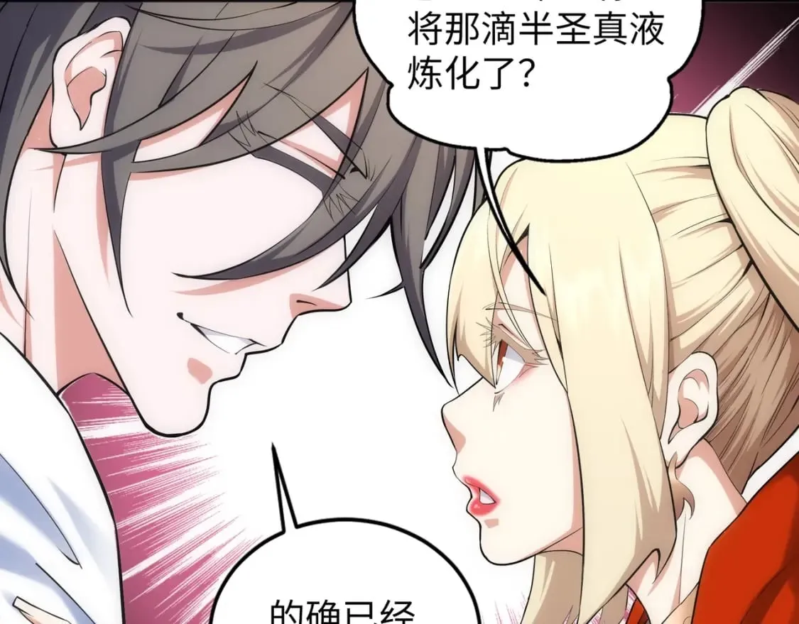 第83话 师姐的穿着为何如此华丽 第92页