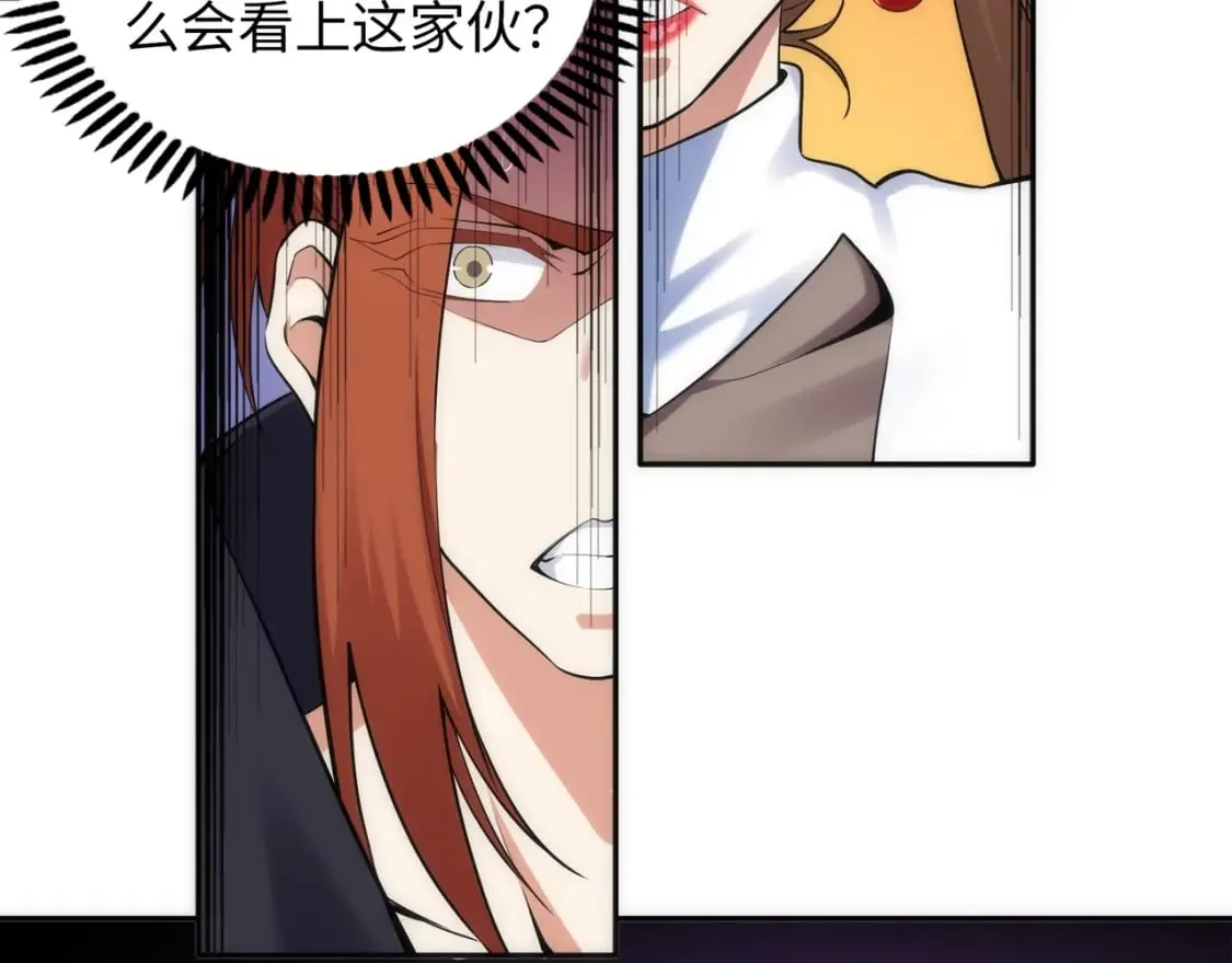 第84话 精神力测试 第20页