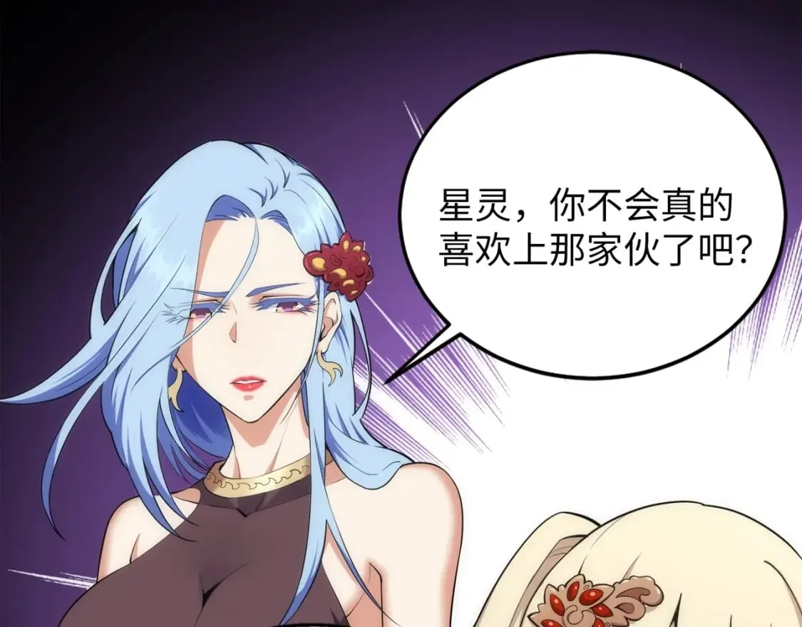 第84话 精神力测试 第21页