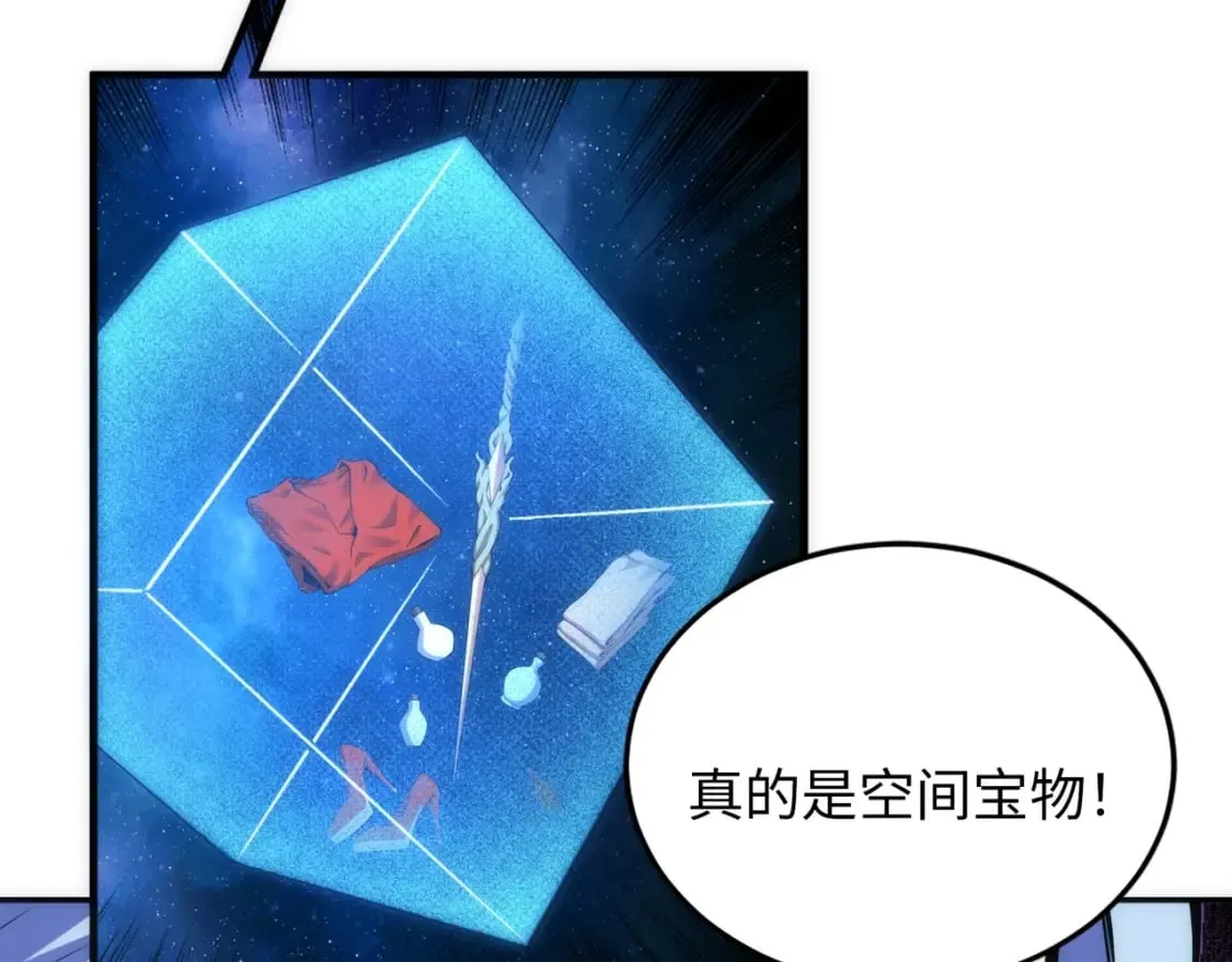 第84话 精神力测试 第29页