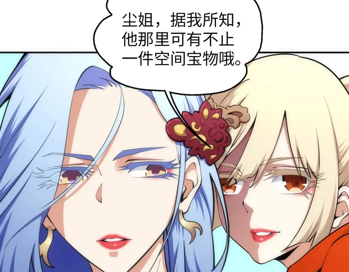 第84话 精神力测试 第31页
