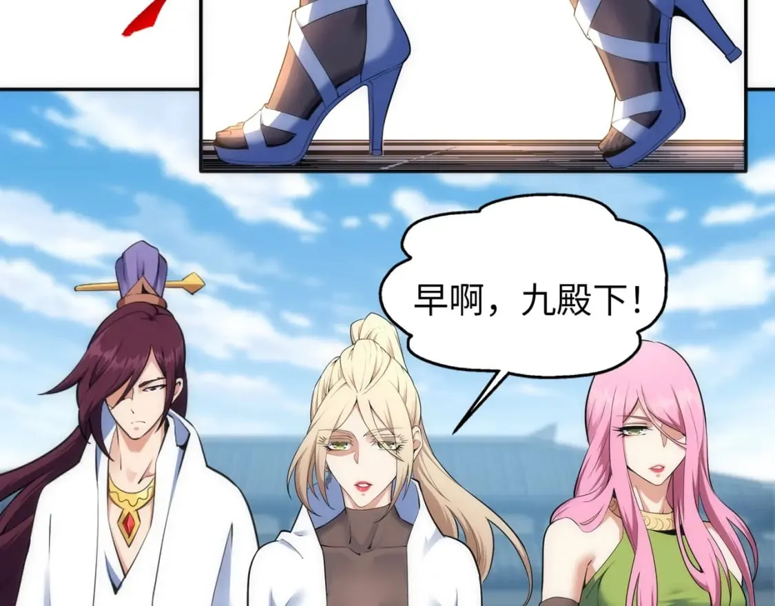 第84话 精神力测试 第35页