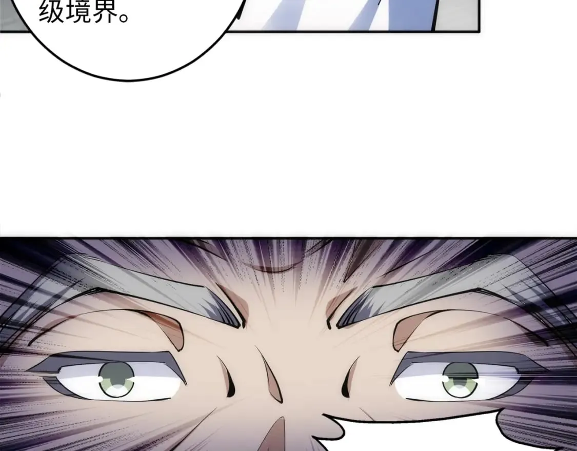 第84话 精神力测试 第52页