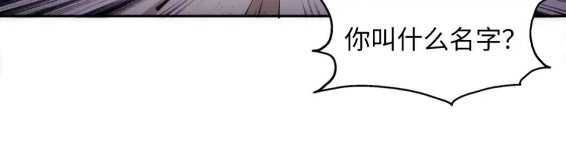 第84话 精神力测试 第53页