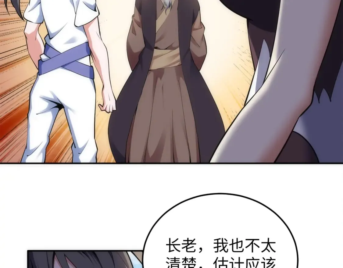 第84话 精神力测试 第56页