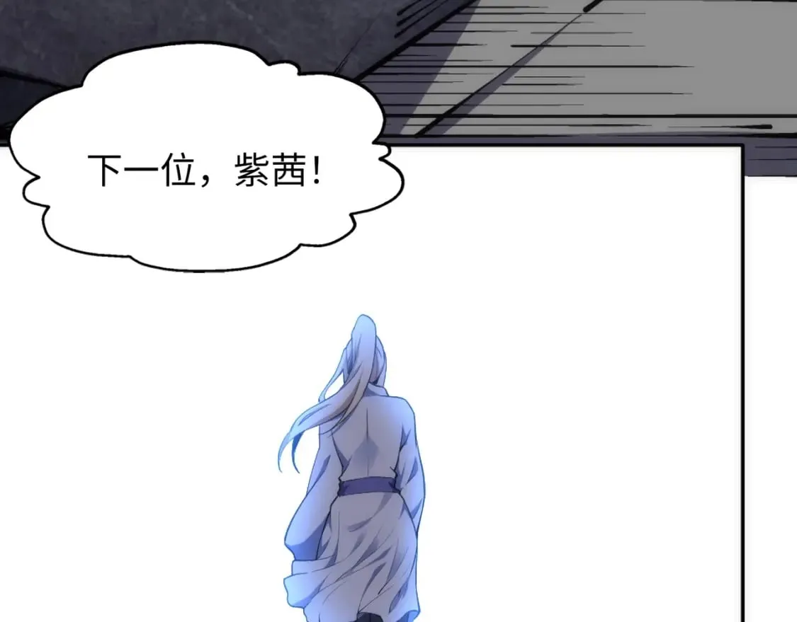 第84话 精神力测试 第94页