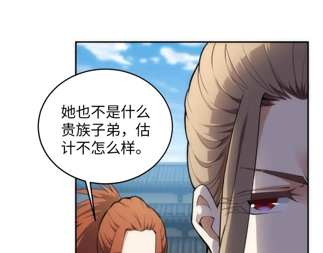第84话 精神力测试 第96页