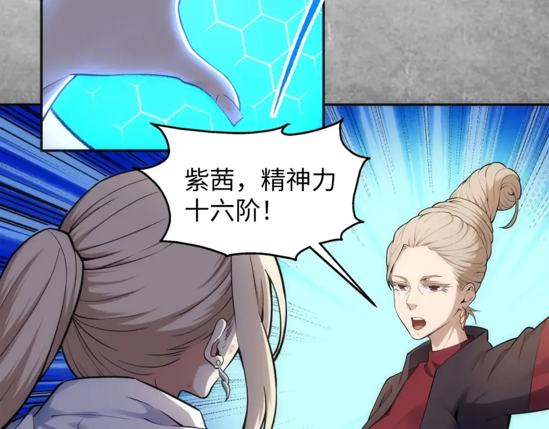 第85话 全力展示 第10页