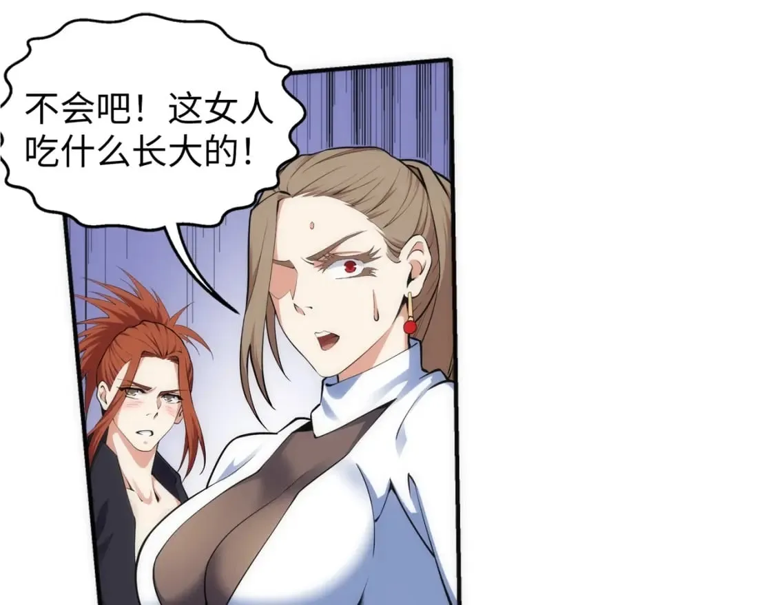 第85话 全力展示 第12页