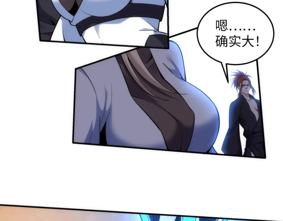 第85话 全力展示 第13页