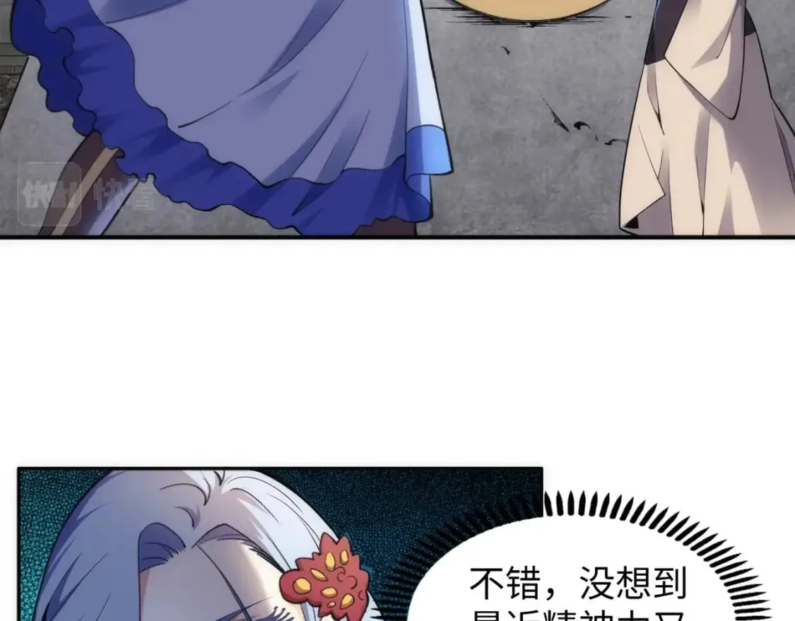 第85话 全力展示 第15页