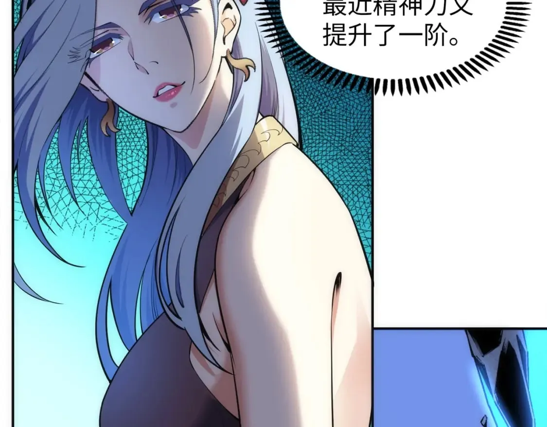 第85话 全力展示 第16页