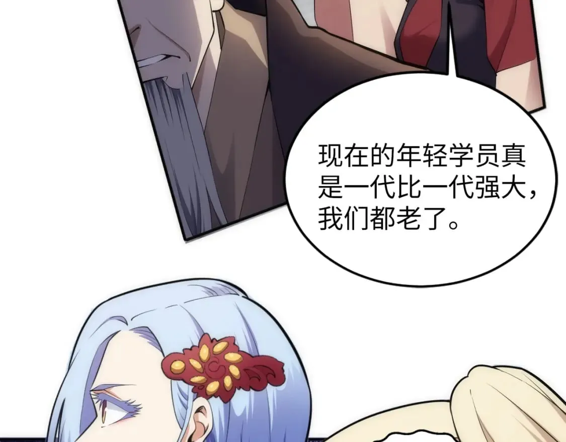 第85话 全力展示 第36页