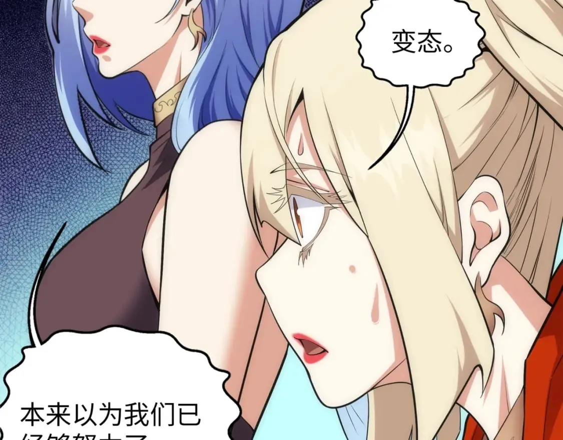 第85话 全力展示 第37页