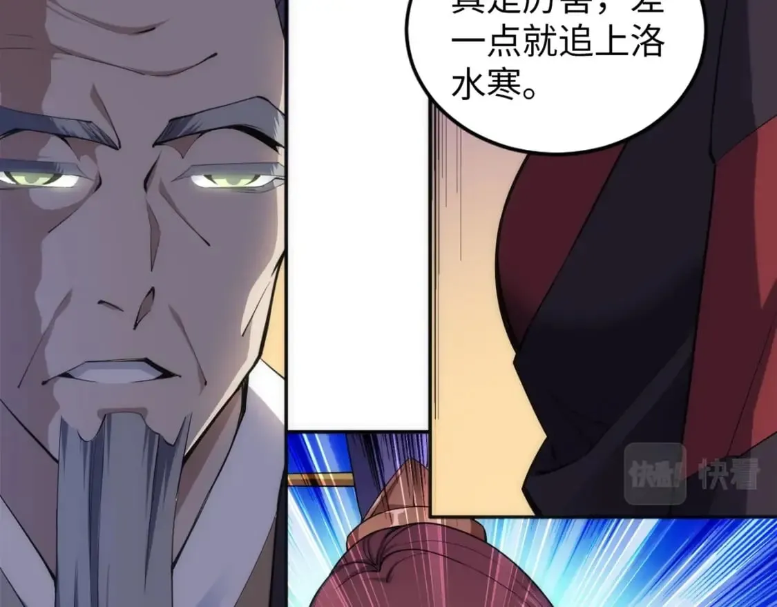 第85话 全力展示 第48页