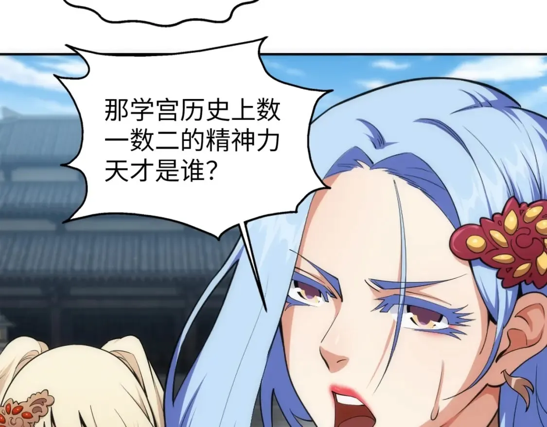 第85话 全力展示 第50页