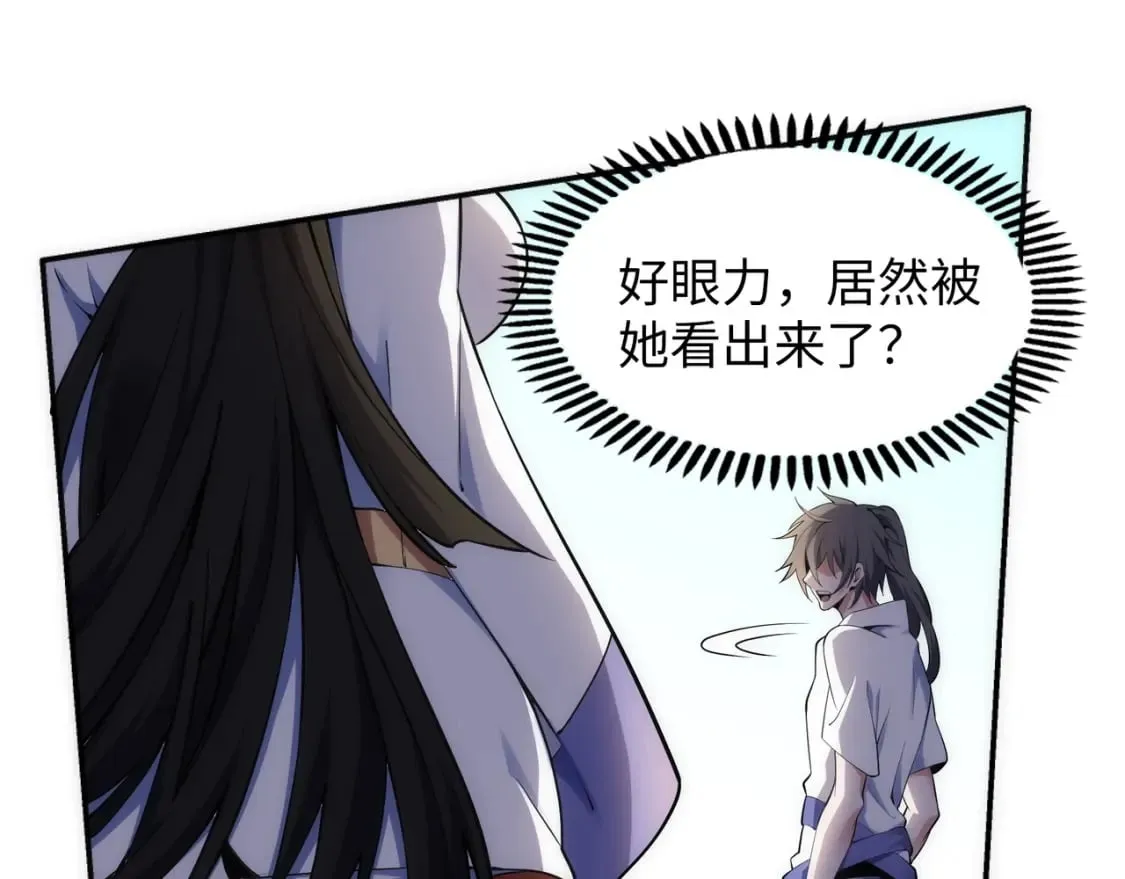 第85话 全力展示 第61页