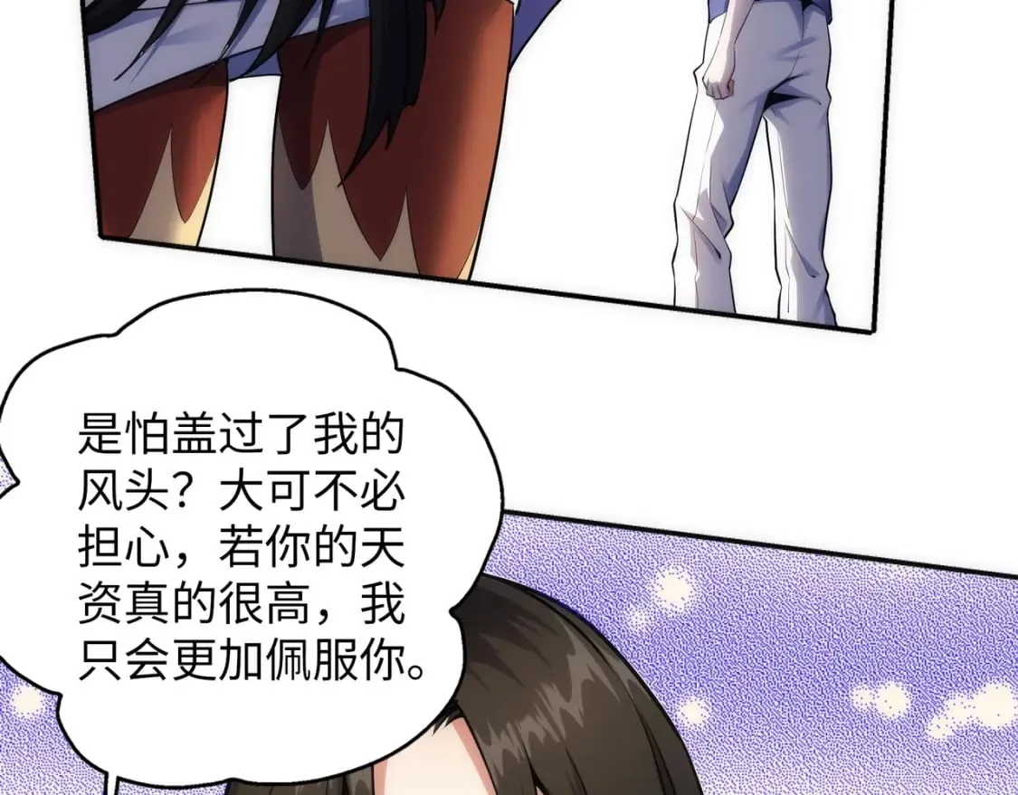 第85话 全力展示 第62页