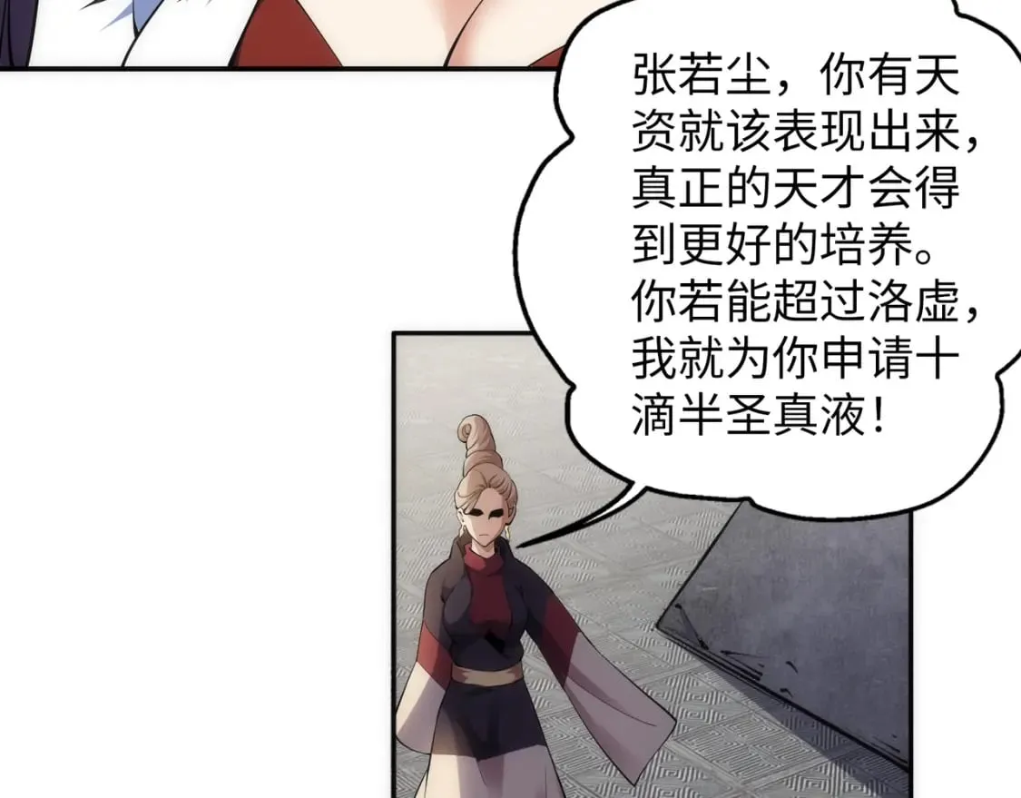 第85话 全力展示 第64页