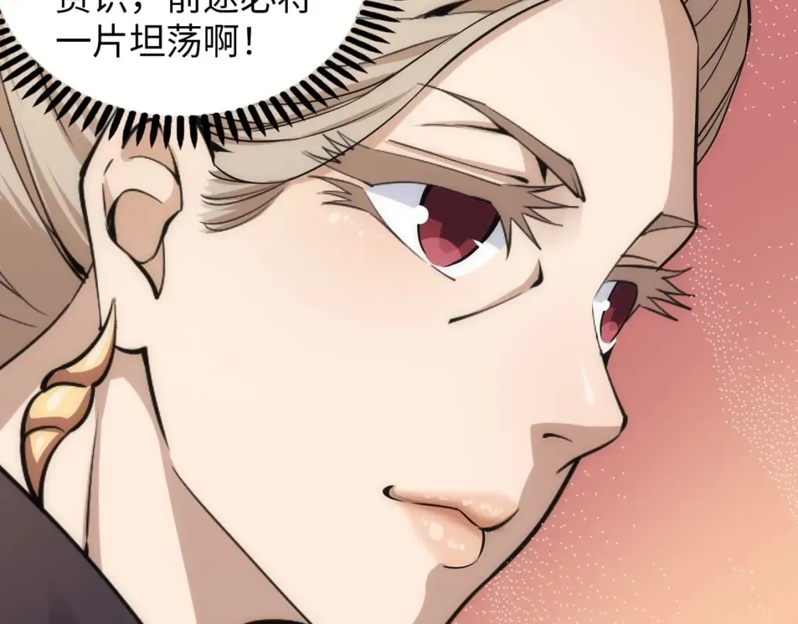 第85话 全力展示 第66页