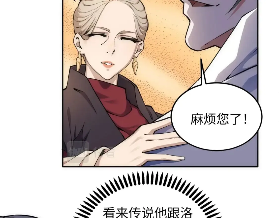 第85话 全力展示 第78页
