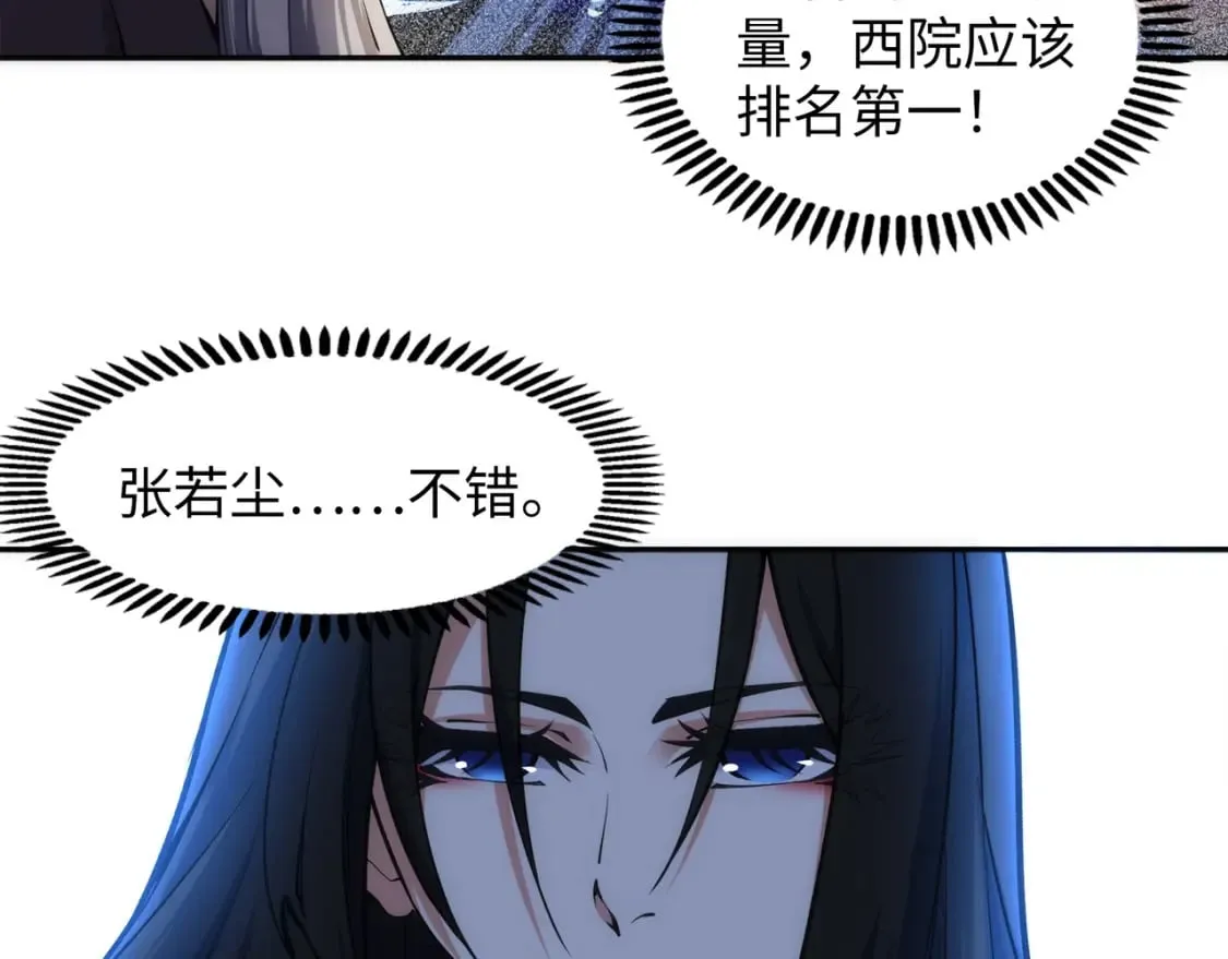 第85话 全力展示 第80页