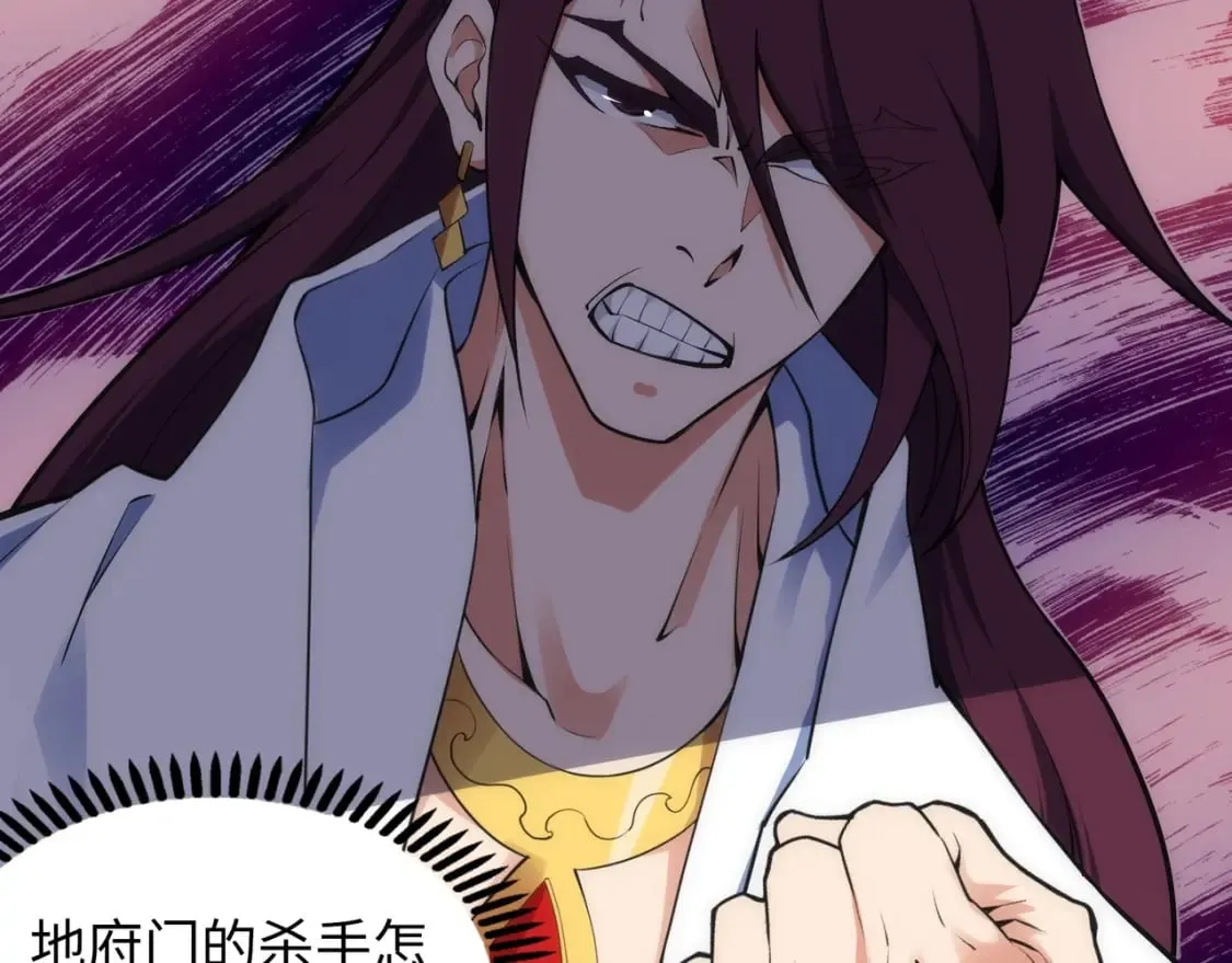 第85话 全力展示 第87页