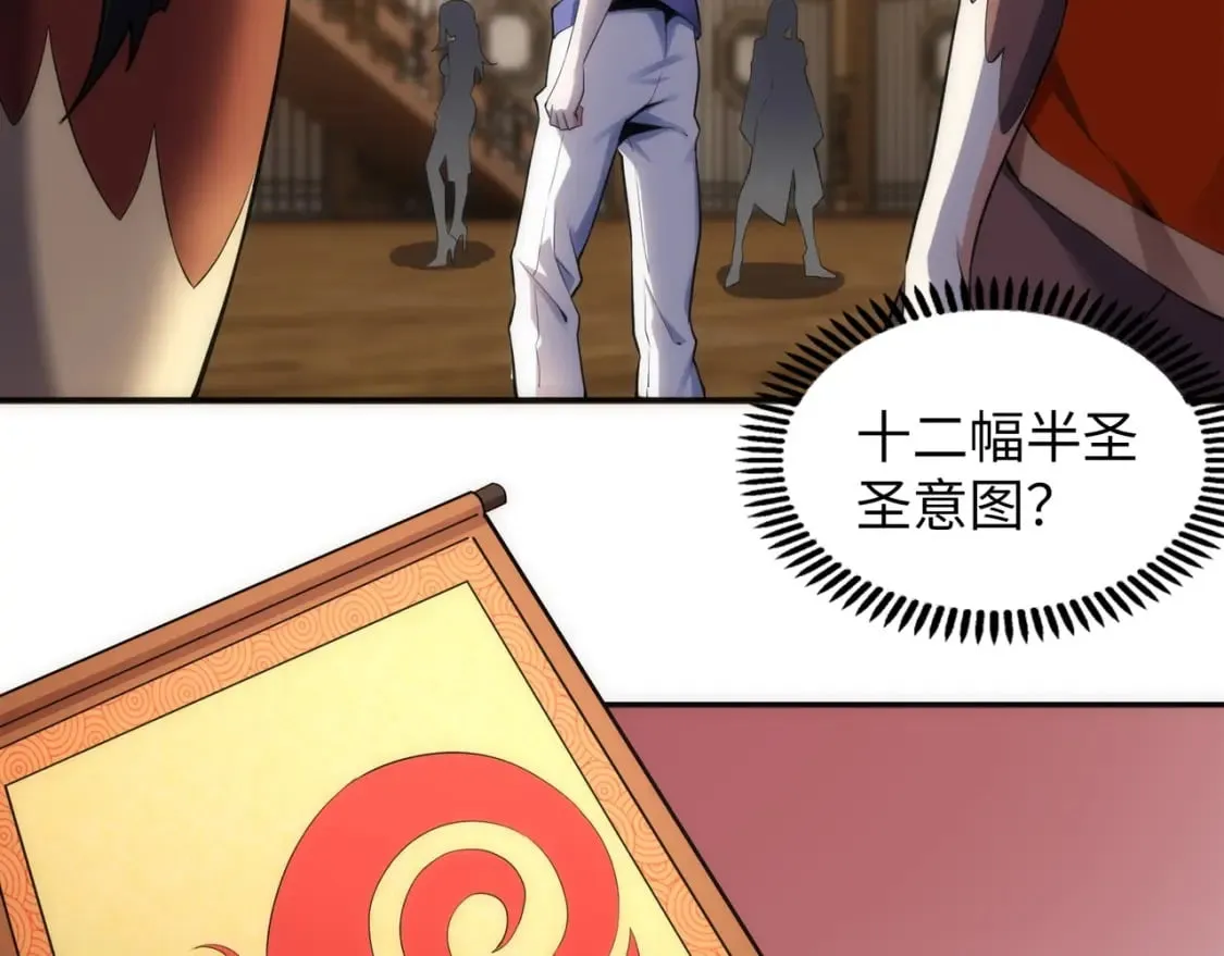 第86话 半圣圣意图 第6页