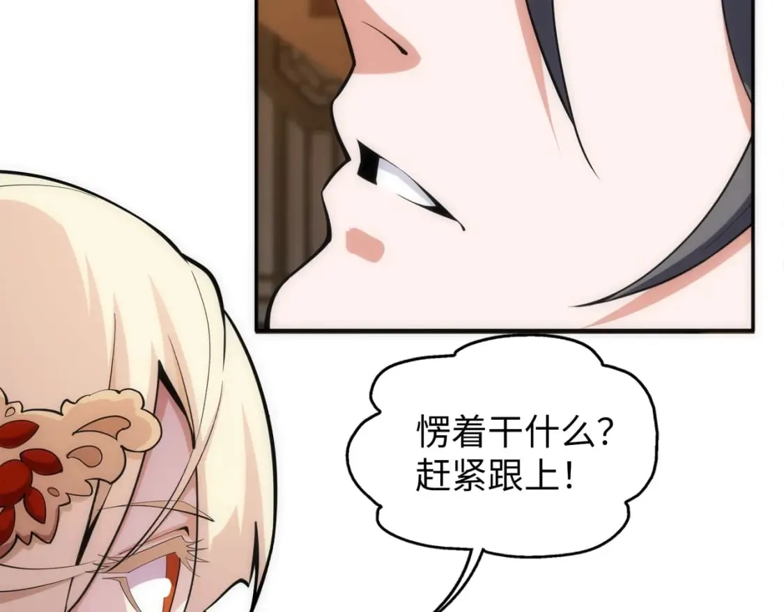 第86话 半圣圣意图 第9页