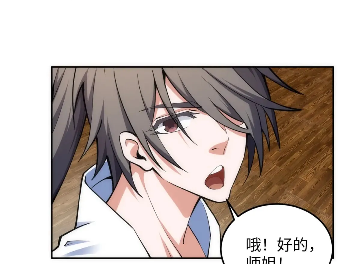 第86话 半圣圣意图 第12页