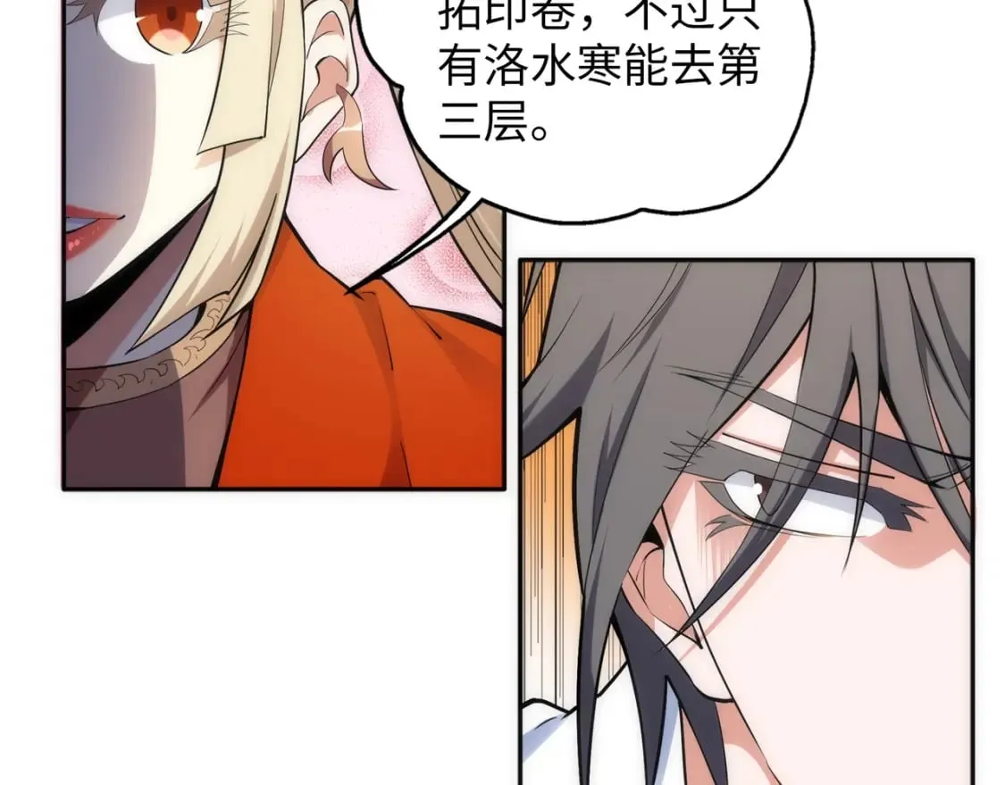 第86话 半圣圣意图 第15页