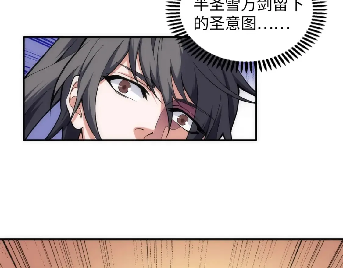 第86话 半圣圣意图 第20页