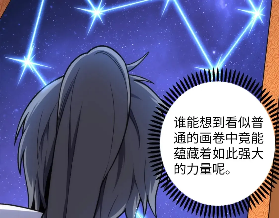 第86话 半圣圣意图 第22页