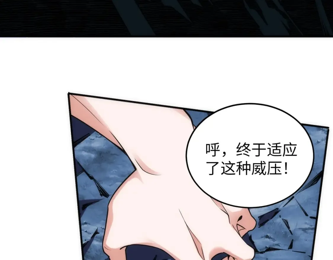 第86话 半圣圣意图 第45页