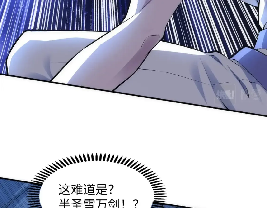 第86话 半圣圣意图 第51页
