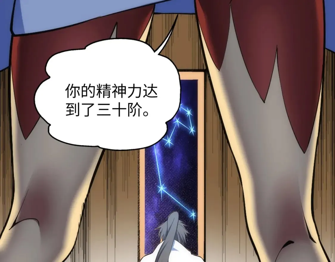 第86话 半圣圣意图 第73页