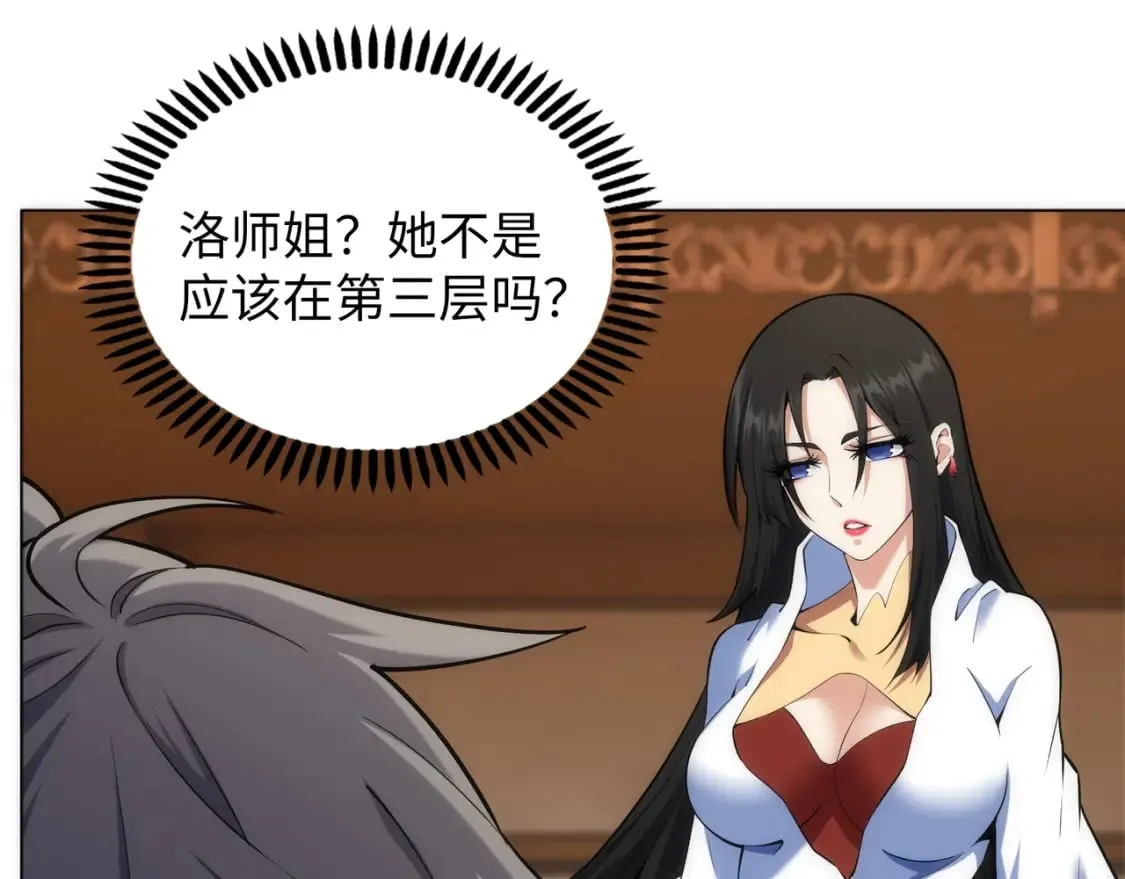 第86话 半圣圣意图 第75页