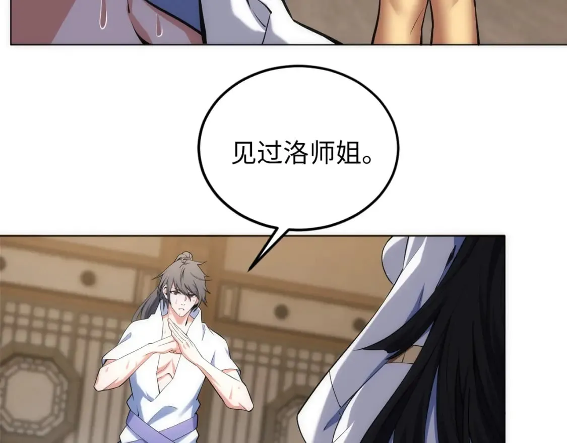 第86话 半圣圣意图 第77页