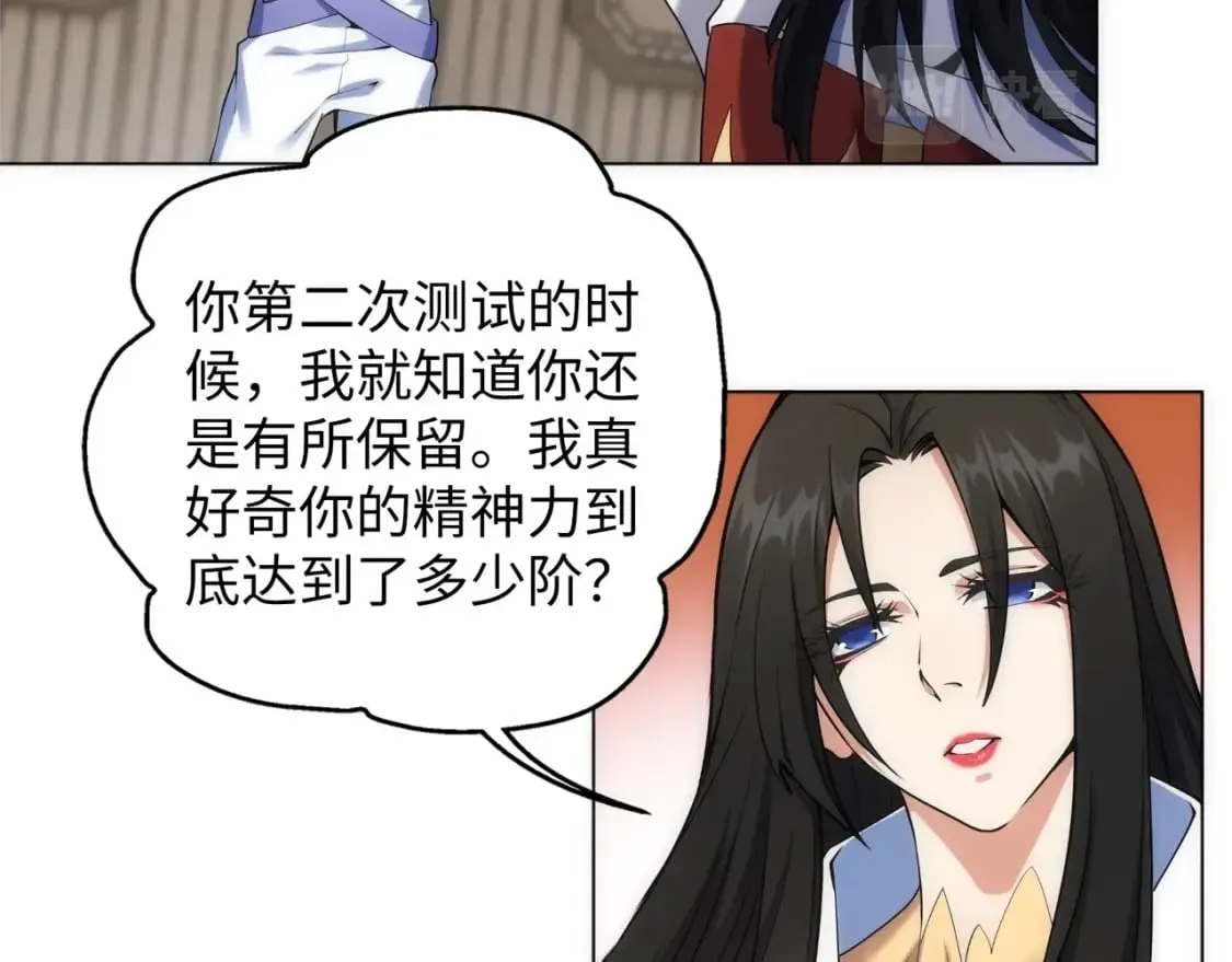 第86话 半圣圣意图 第78页